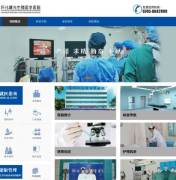 怀化曙光生殖医学医院【官方】怀化男科医院