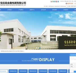 铸铝电加热器