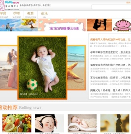 妈妈育儿网