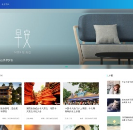 浙山浙水浙人
