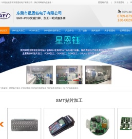 SMT贴片加工