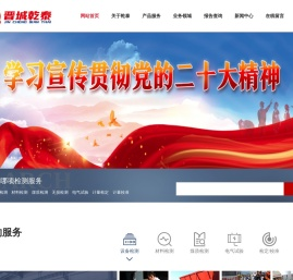晋城市乾泰安全技术有限公司