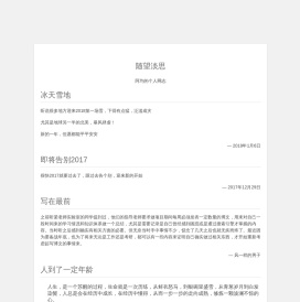 随望淡思