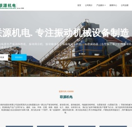 振动给料机,仓壁振动器,电磁振动给料机,仓壁振打器