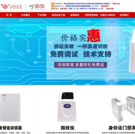 身份证阅读器,身份证读卡器,台式居民身份证阅读机具,身份证识别仪,二三代身份证阅读器