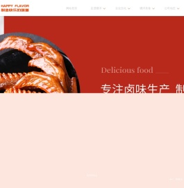 江苏骥洋食品有限公司