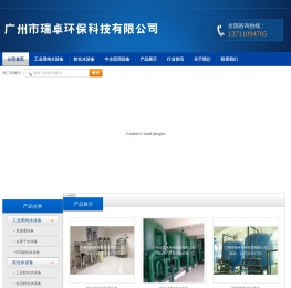 广州水处理厂家