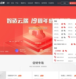 群英网络
