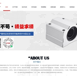 直线轴承