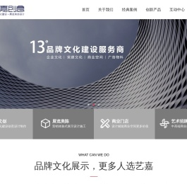 长沙文化建设公司