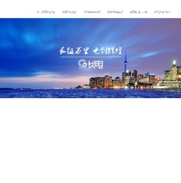 广东长电成套电器有限公司