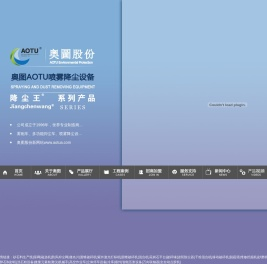 昆明奥图环保设备股份有限公司
