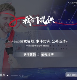 杭州活动策划公司
