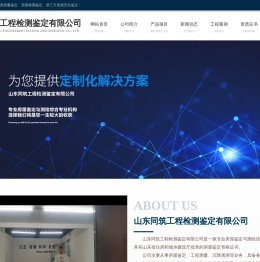 房屋质量鉴定中心
