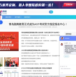雅思培训