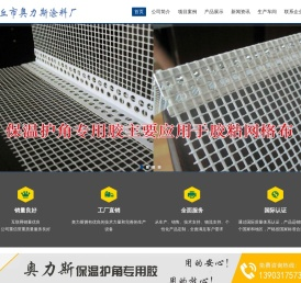 护角专用胶