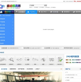 S136模具钢