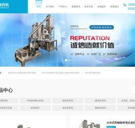 药物低温中药粉碎机