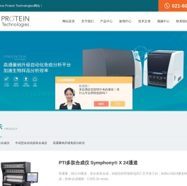 全自动多肽合成仪