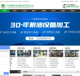 玉米渣子加工设备