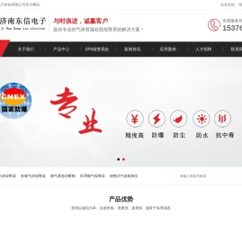 可燃气体报警器