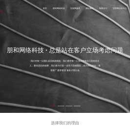 贵州网站建设