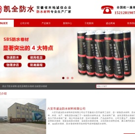 app防水卷材