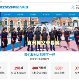 直升机租赁,哈尔滨直升机租赁价格,哈尔滨直升机销售出租,哈尔滨直升机婚庆租赁公司,哈尔滨直升机驾驶培训