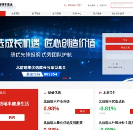 北信瑞丰