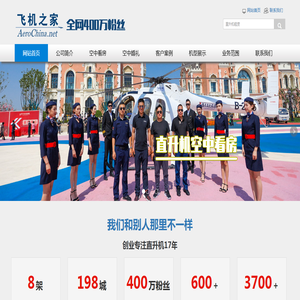 直升机租赁,沈阳直升机租赁,沈阳直升机租赁价格,沈阳直升机销售出租,沈阳直升机婚庆租赁公司,沈阳直升机驾驶培训