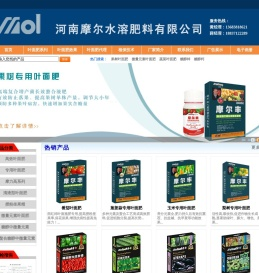 叶面肥