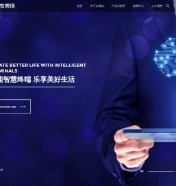 志博信