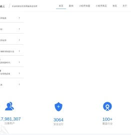 微店小程序,抖音小程序制作,扫码点餐,教育,商城小程序开发