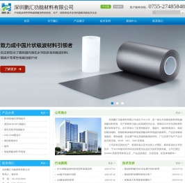 吸波材料