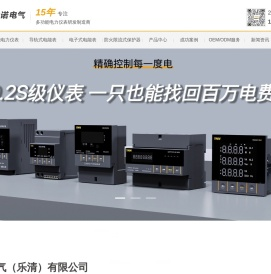 永诺电气（乐清）有限公司