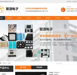 密封泡棉垫,铜铝箔,塑胶片,硅橡胶脚垫,玻纤板,绝缘纸,东莞市茶山聚源电子材料厂