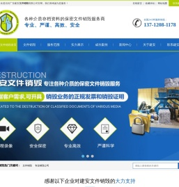 文件销毁