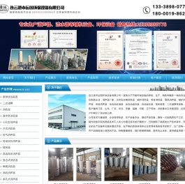 连云港市运国环保设备有限公司