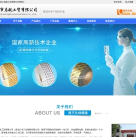 _龙口市启航工贸有限公司_官方网站首页