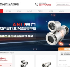 防爆网络摄像机