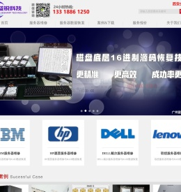 【广州蓝锐公司专业服务器二十年】下设广州服务器维修中心与广州数据恢复公司