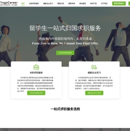 TogoCareer