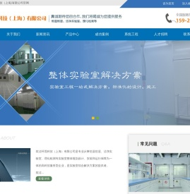筑洁环境科技（上海)有限公司