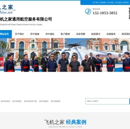 直升机租赁,山西直升机租赁,山西直升机出租,山西直升机婚礼,山西直升机婚庆,山西直升机航拍,山西直升机航测,山西直升机销售,山西直升机物探,山西直升机巡线,山西直升机广告,山西直升机价格