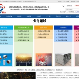 抗震支架