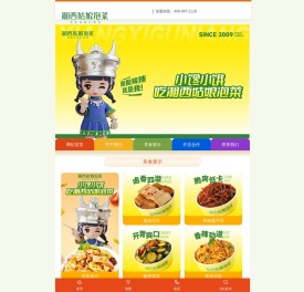 长沙湘姑娘餐饮管理有限公司