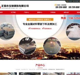 钢板零割