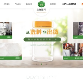 塑料罐子