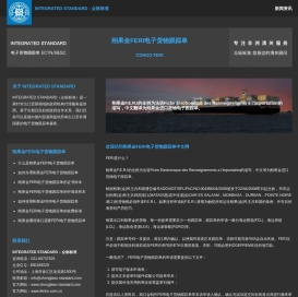 FERI,刚果金FERI,刚果金电子货物跟踪单,刚果金FERI认证,刚果金
