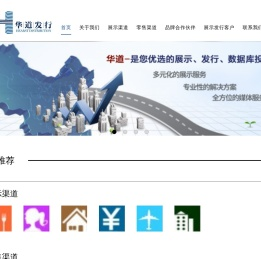 华道发行官网